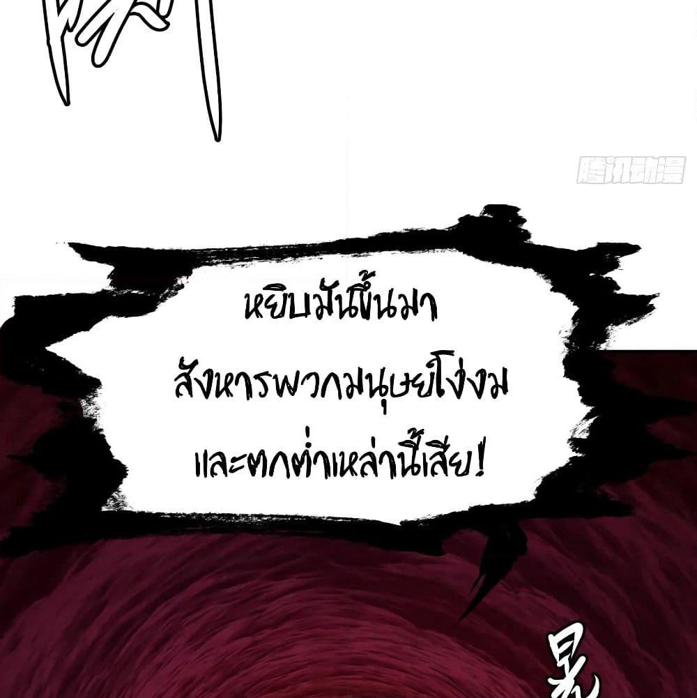 The Legend God King in The City page 17