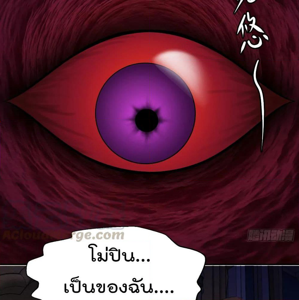 The Legend God King in The City page 18