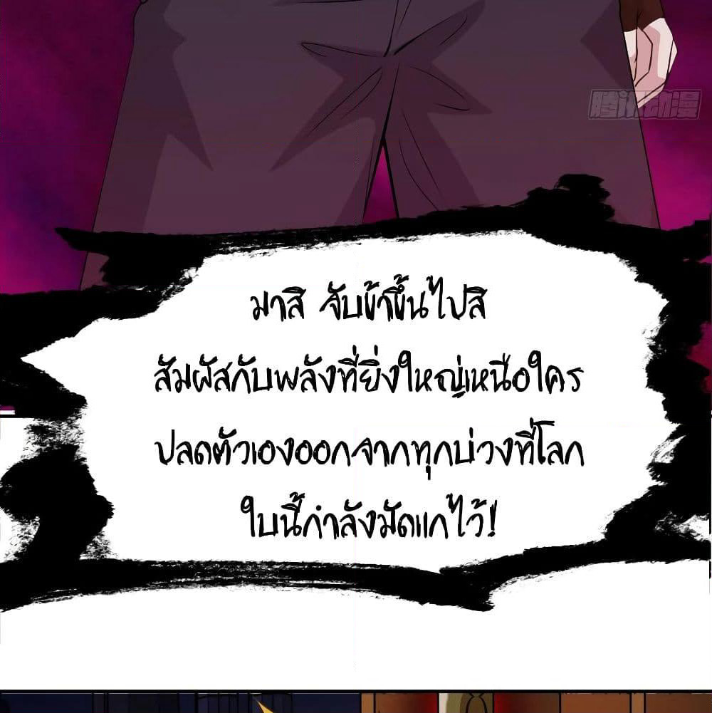 The Legend God King in The City page 22