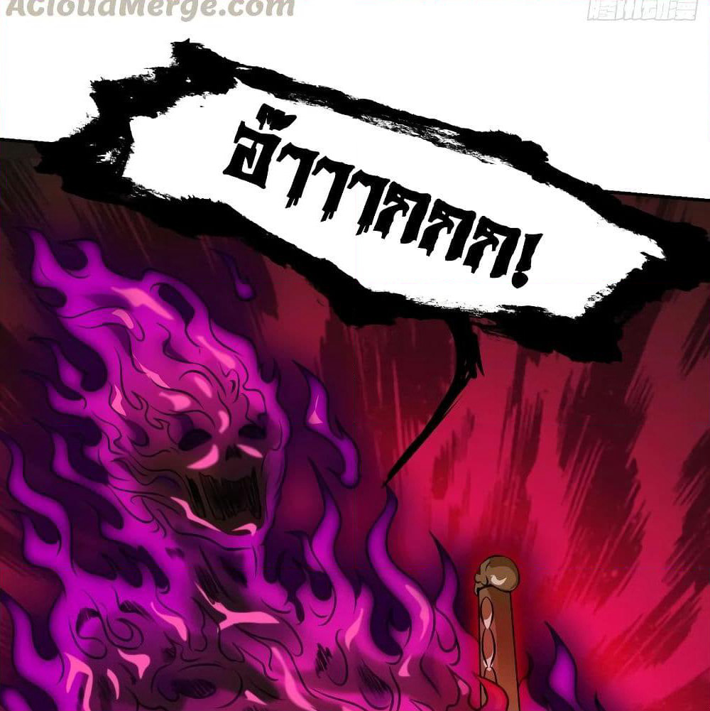 The Legend God King in The City page 24