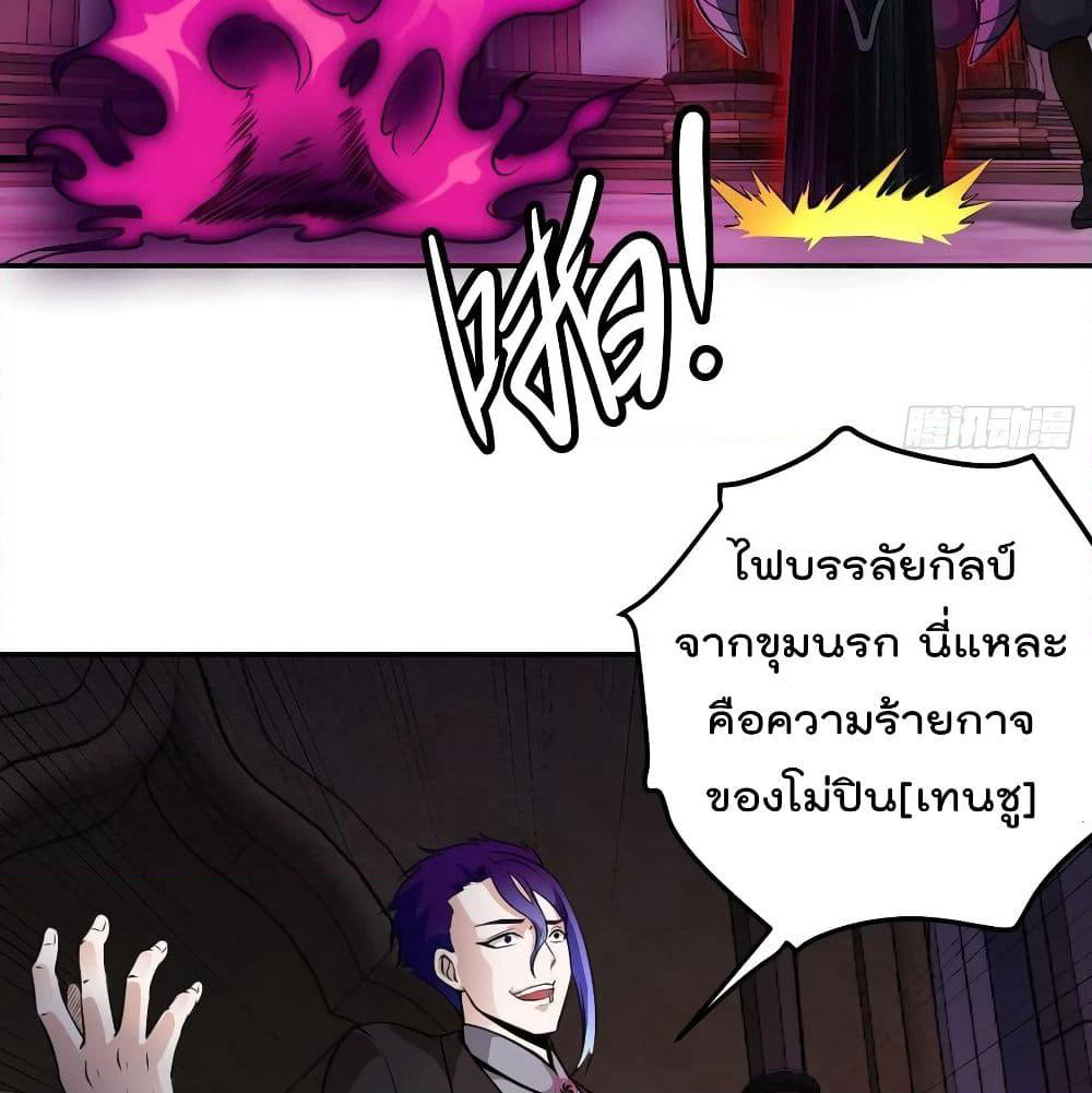 The Legend God King in The City page 27