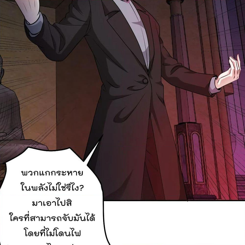 The Legend God King in The City page 28