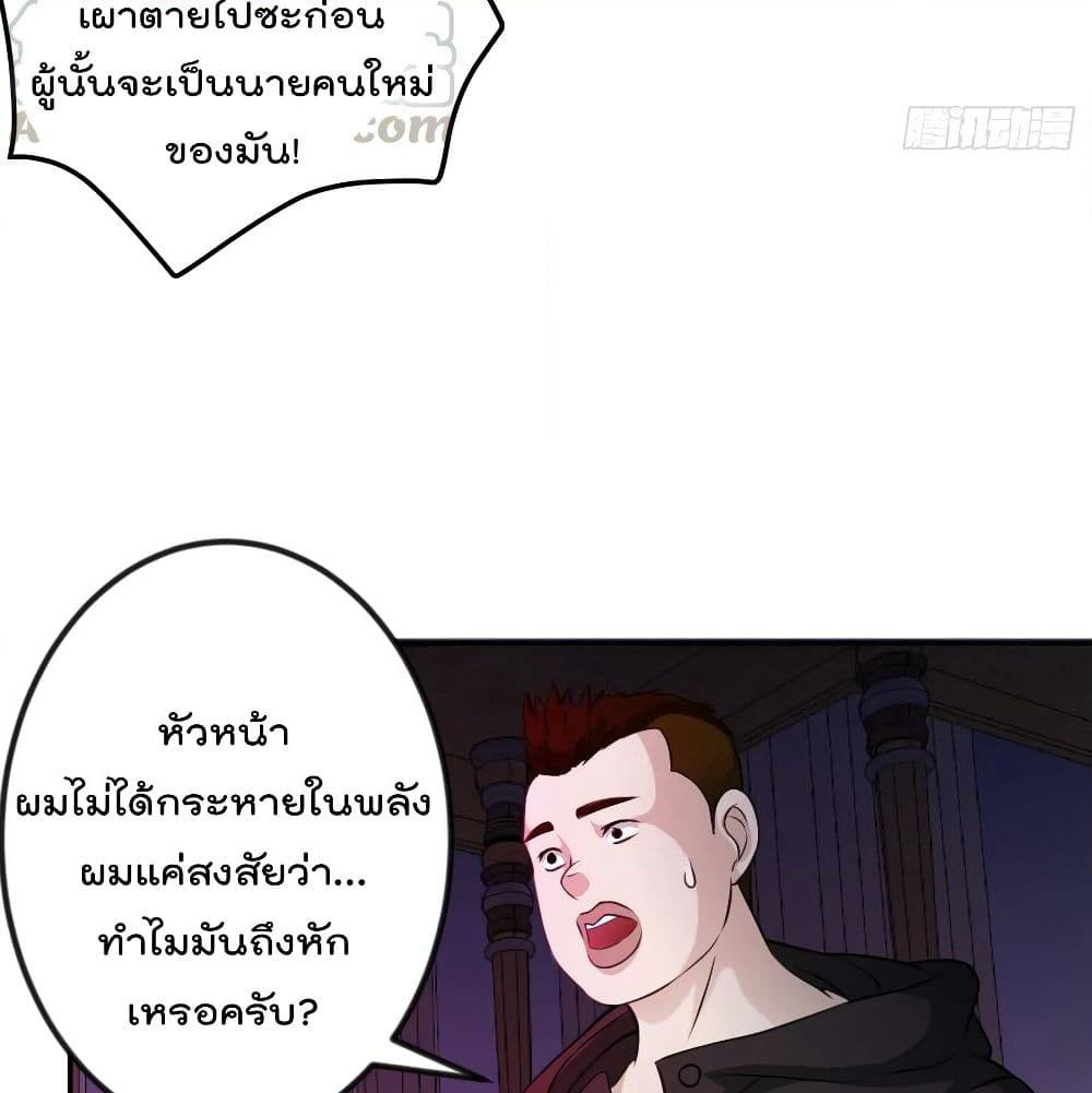 The Legend God King in The City page 29