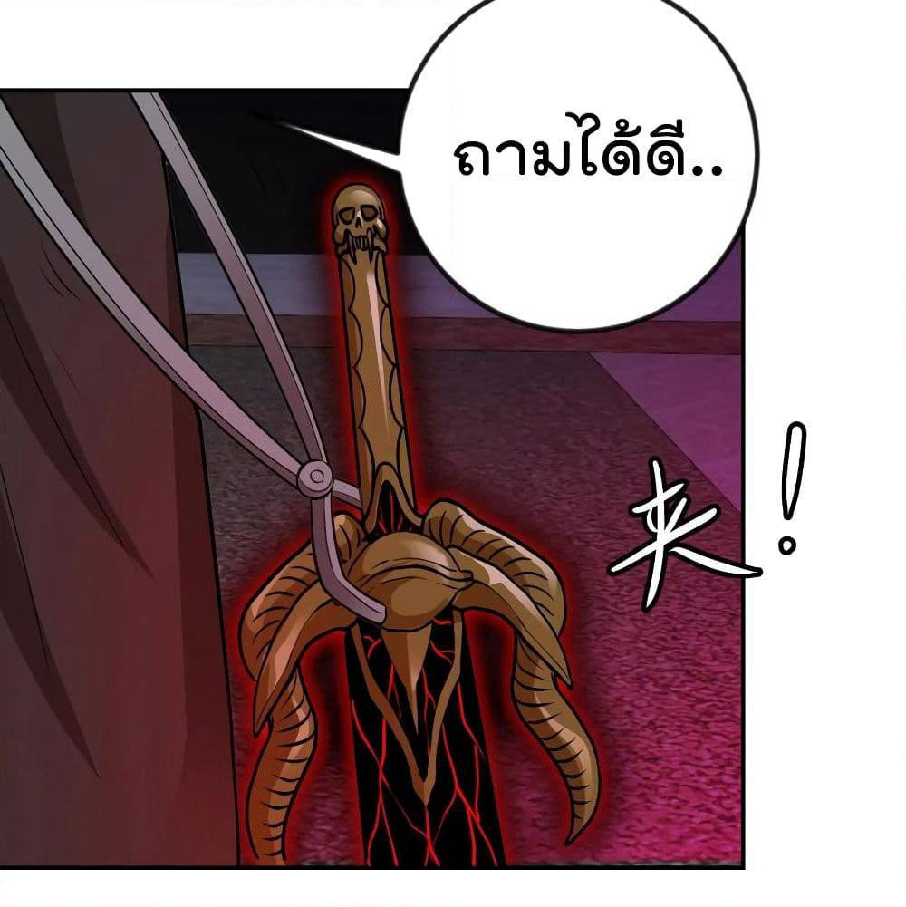 The Legend God King in The City page 31