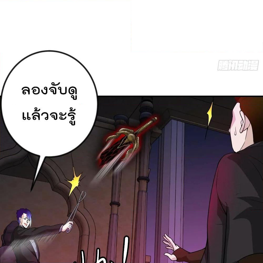 The Legend God King in The City page 32