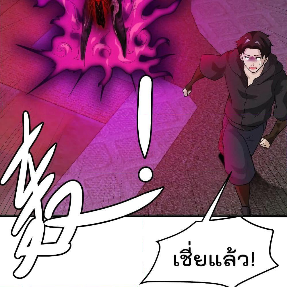 The Legend God King in The City page 36