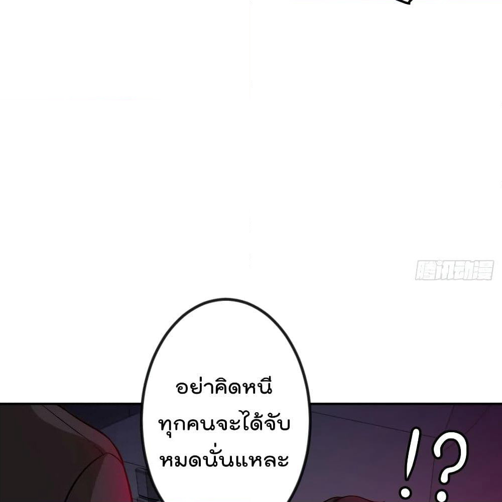 The Legend God King in The City page 37