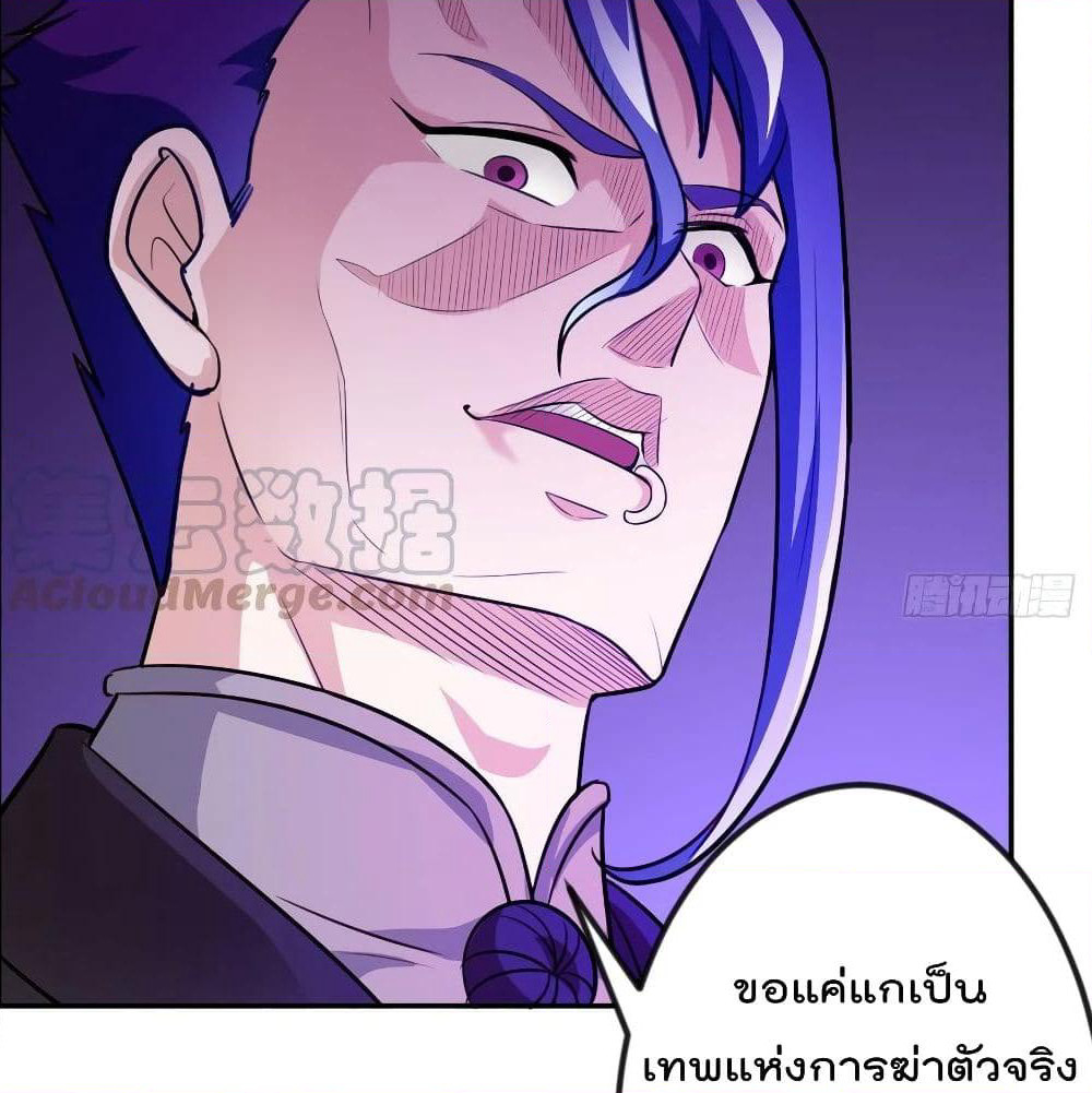 The Legend God King in The City page 39