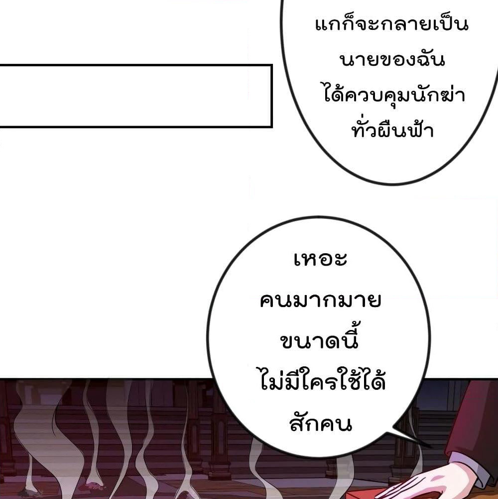 The Legend God King in The City page 40