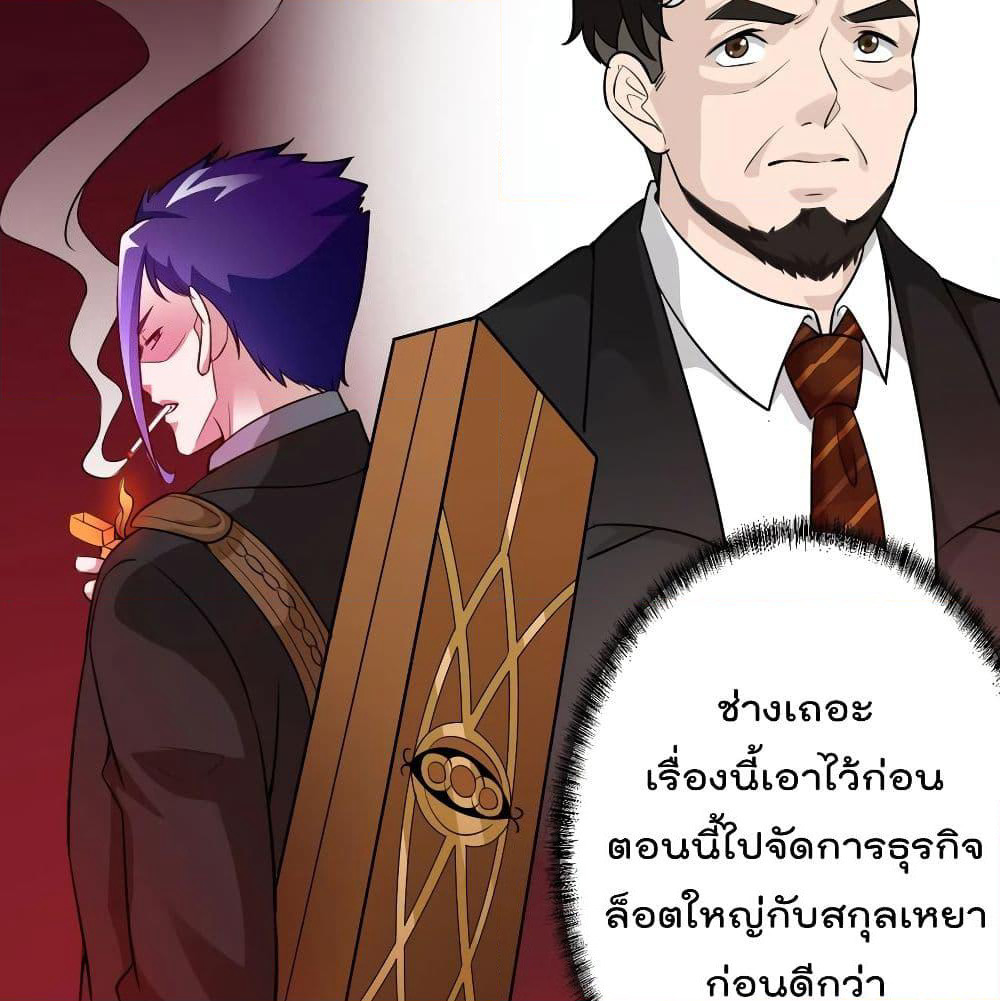 The Legend God King in The City page 42