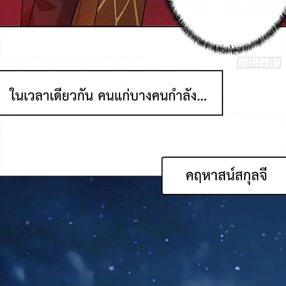The Legend God King in The City page 43