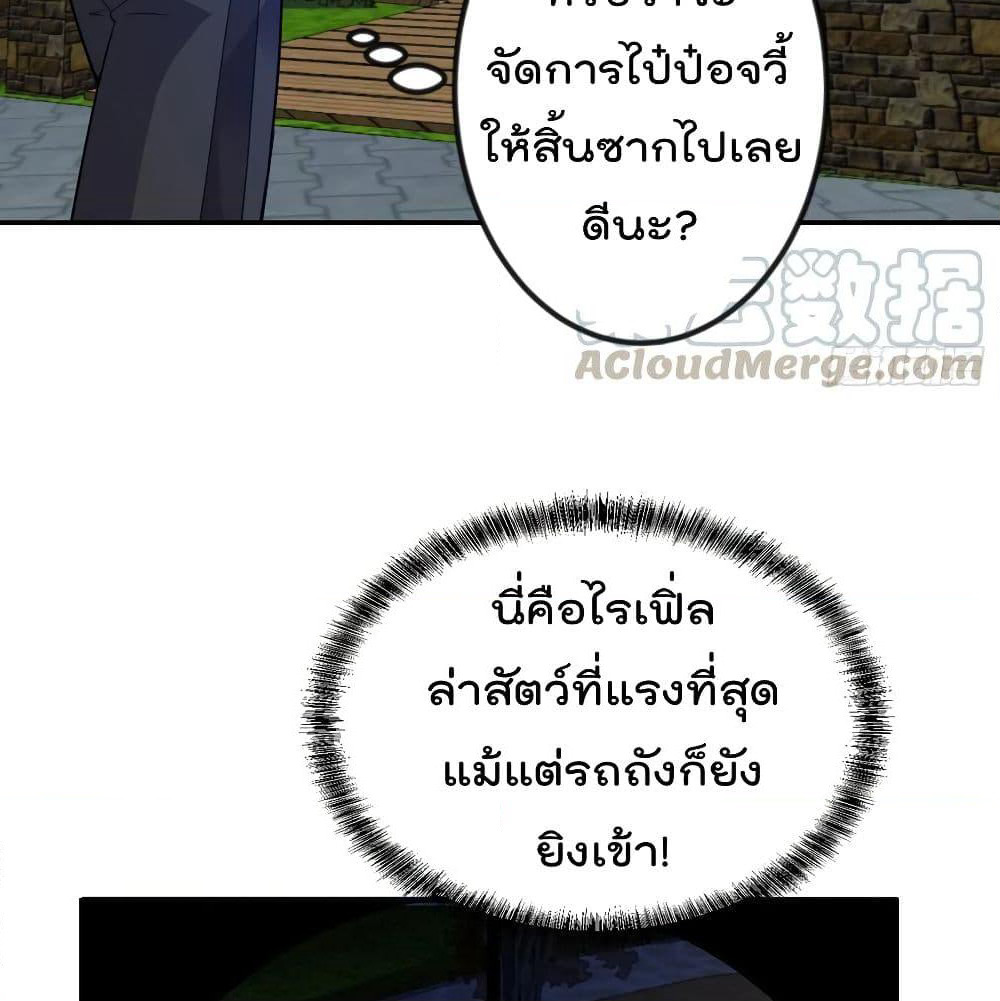 The Legend God King in The City page 45