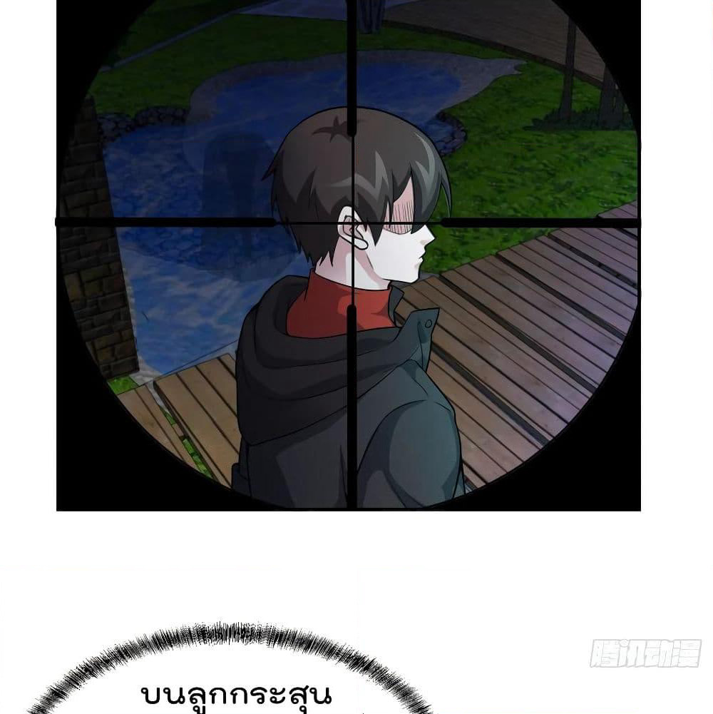 The Legend God King in The City page 46