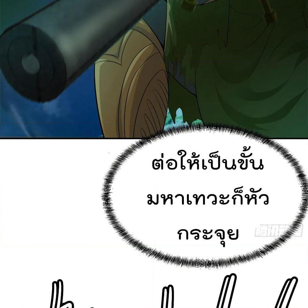 The Legend God King in The City page 48