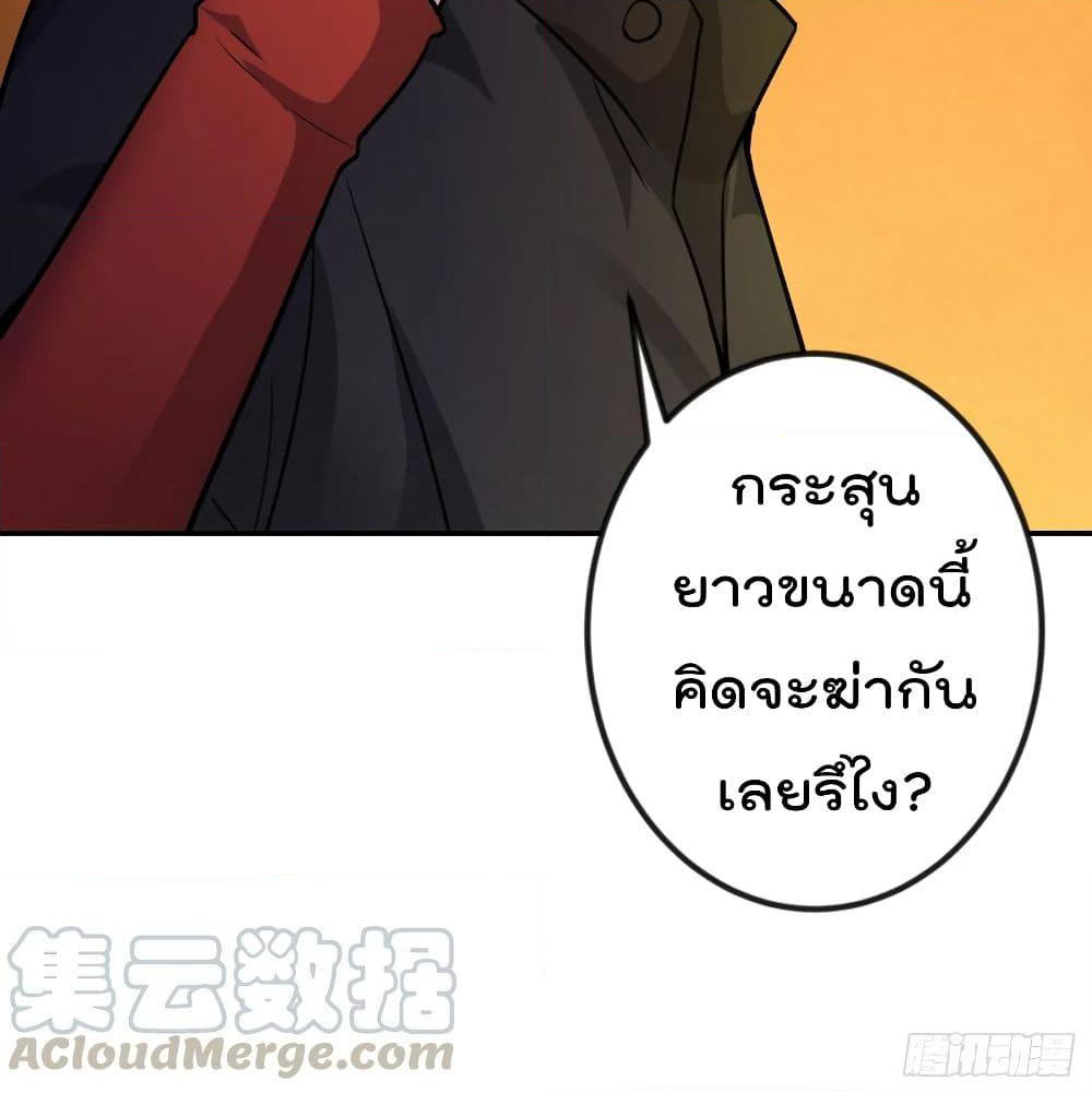 The Legend God King in The City page 55