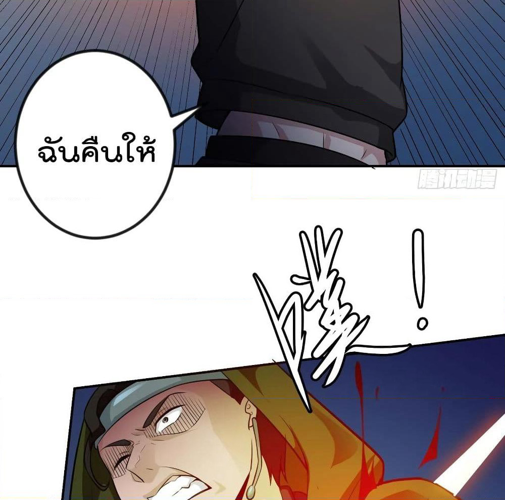 The Legend God King in The City page 3