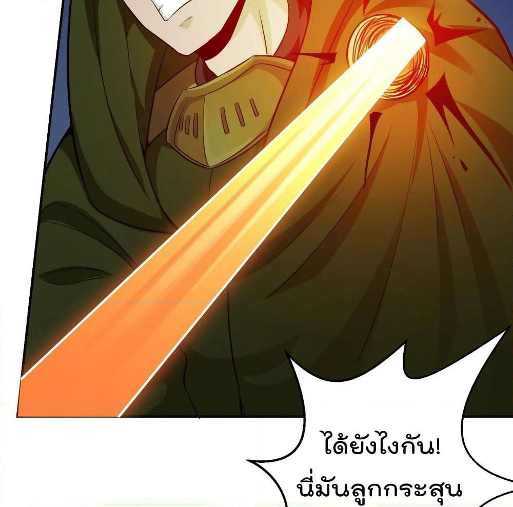 The Legend God King in The City page 4