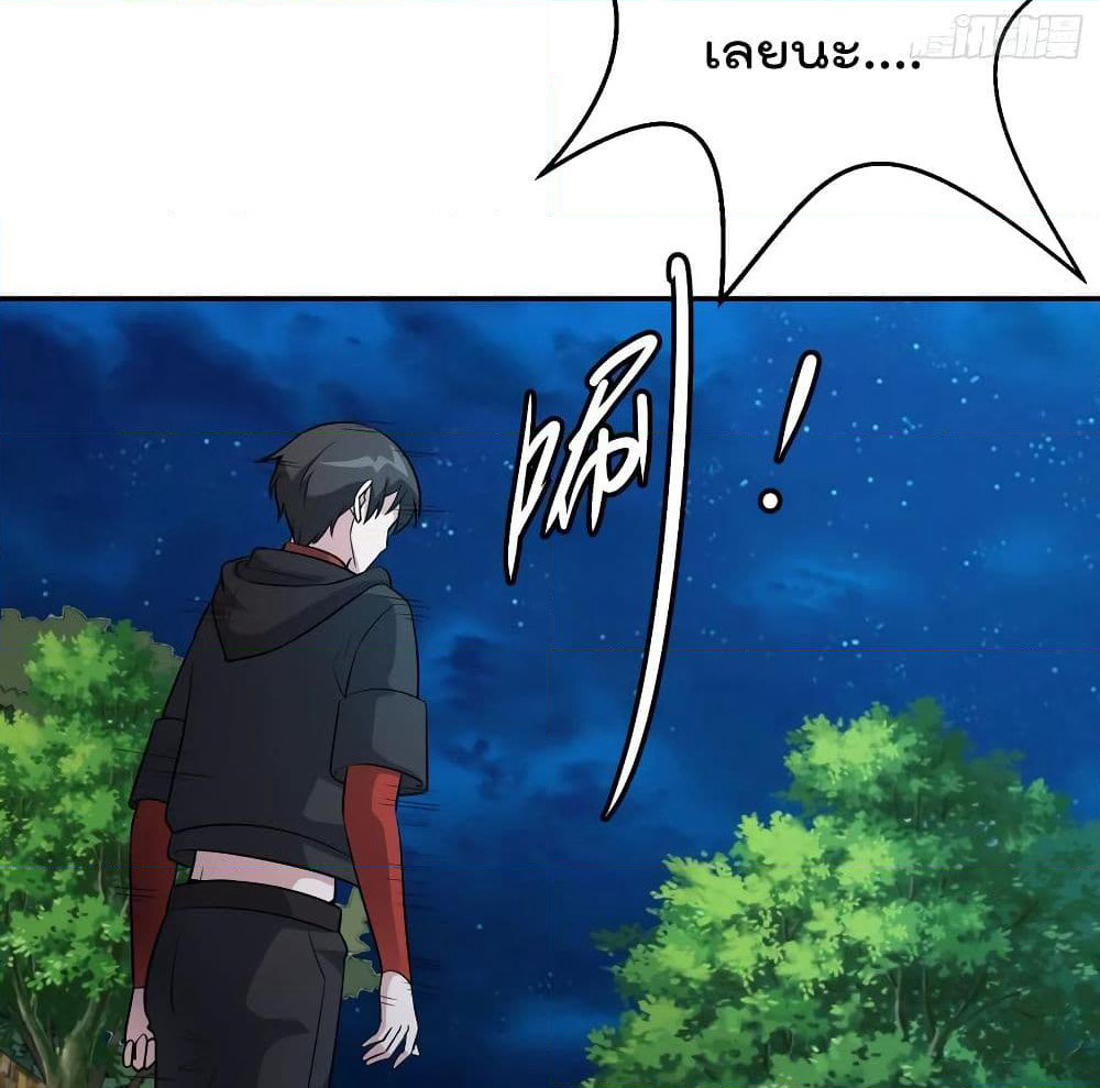 The Legend God King in The City page 5