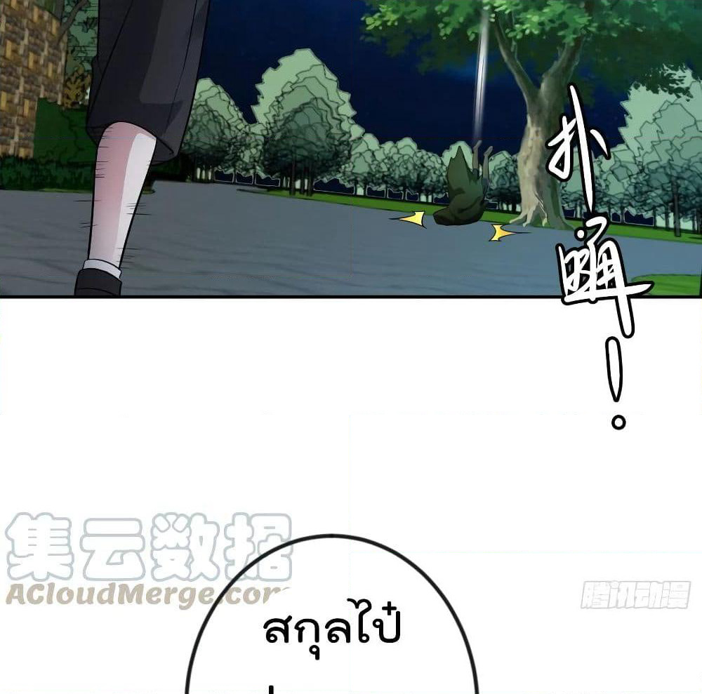 The Legend God King in The City page 6