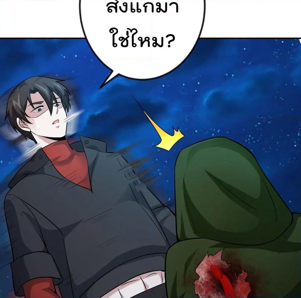 The Legend God King in The City page 7