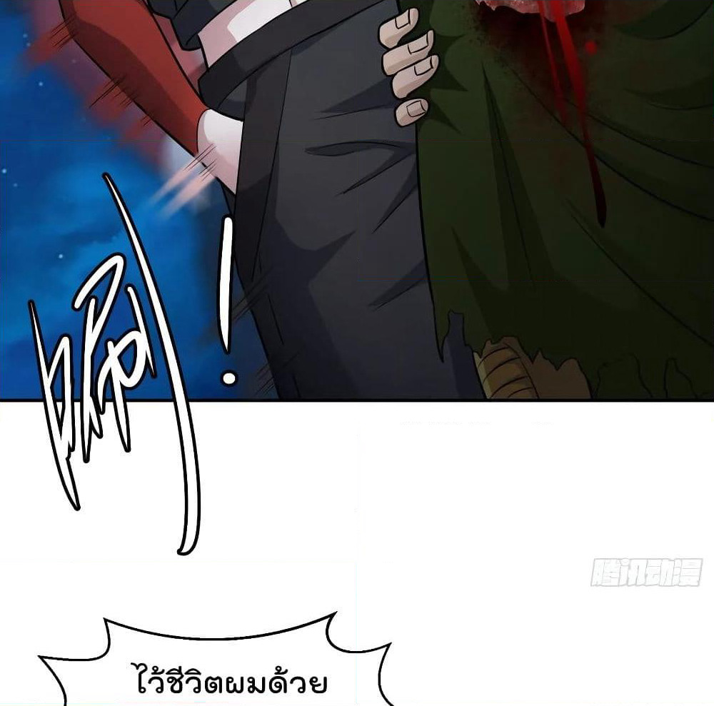 The Legend God King in The City page 8