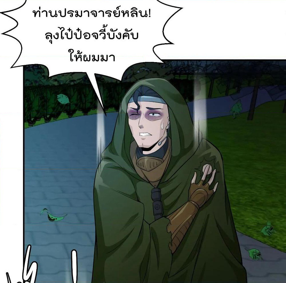 The Legend God King in The City page 9