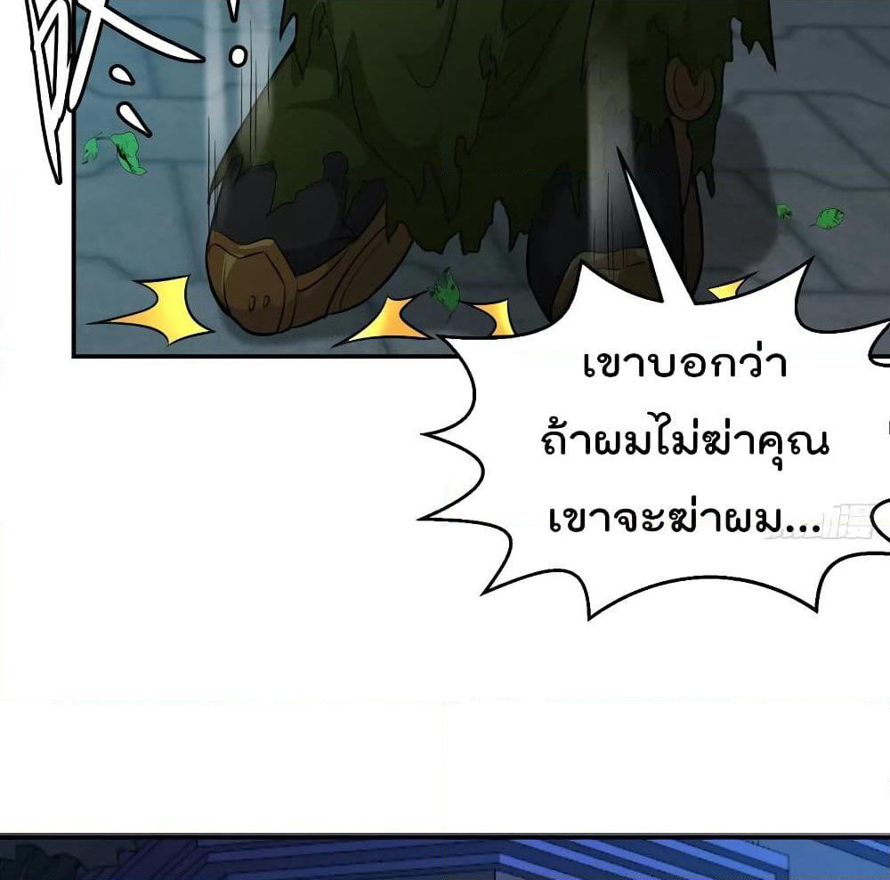 The Legend God King in The City page 10