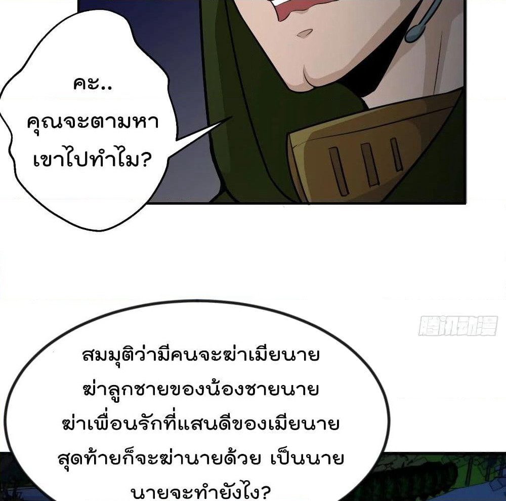 The Legend God King in The City page 13