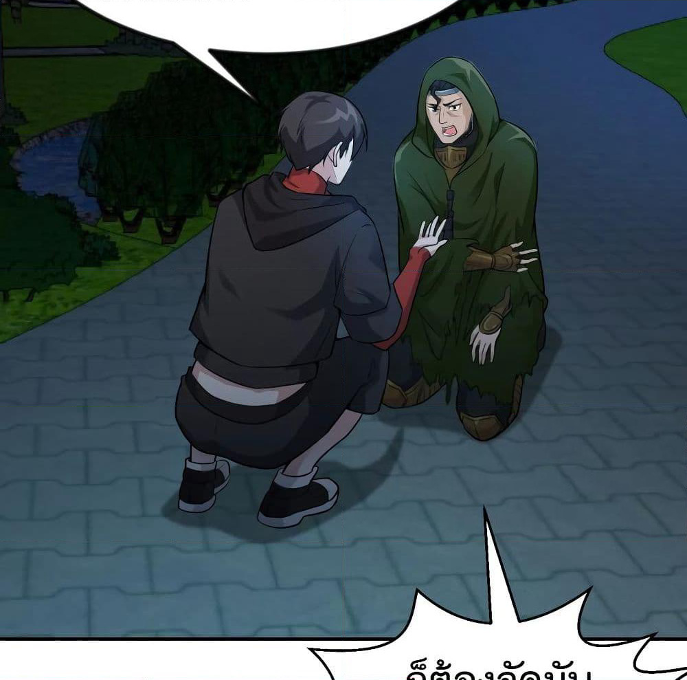 The Legend God King in The City page 14