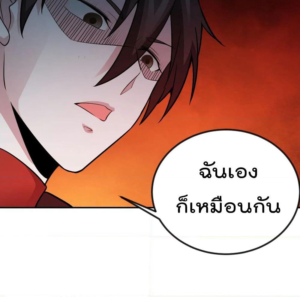 The Legend God King in The City page 16