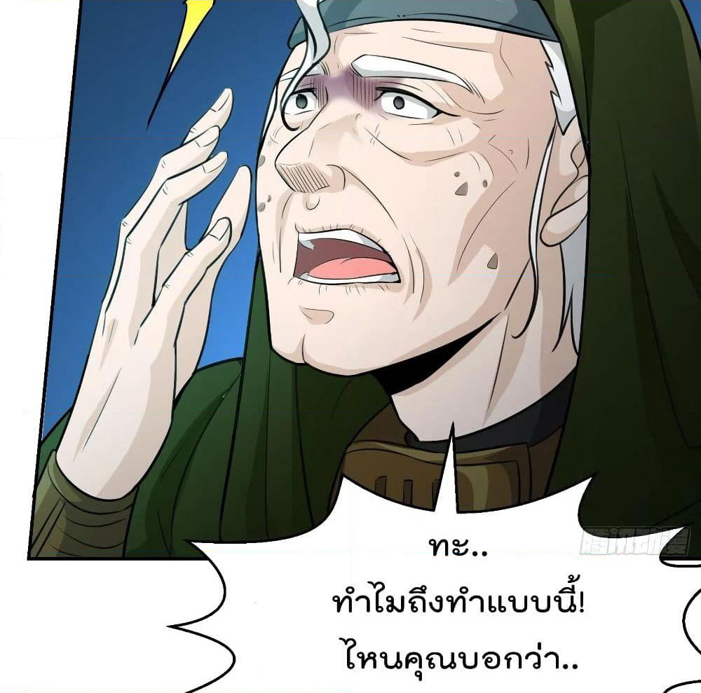 The Legend God King in The City page 20