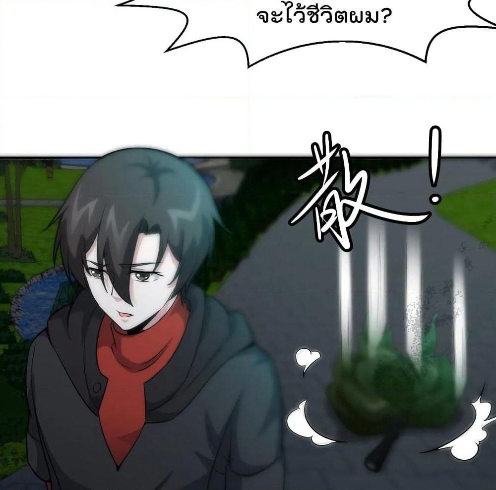 The Legend God King in The City page 21