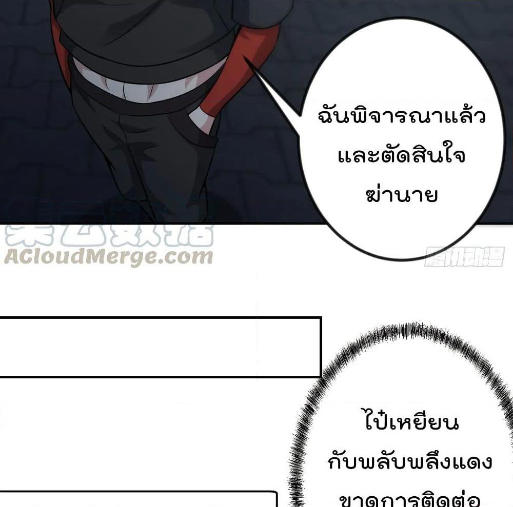 The Legend God King in The City page 22