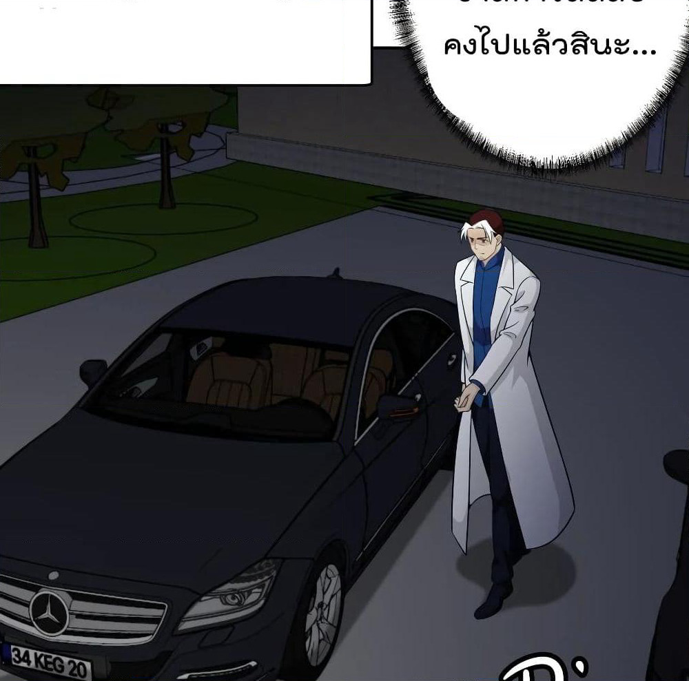 The Legend God King in The City page 23
