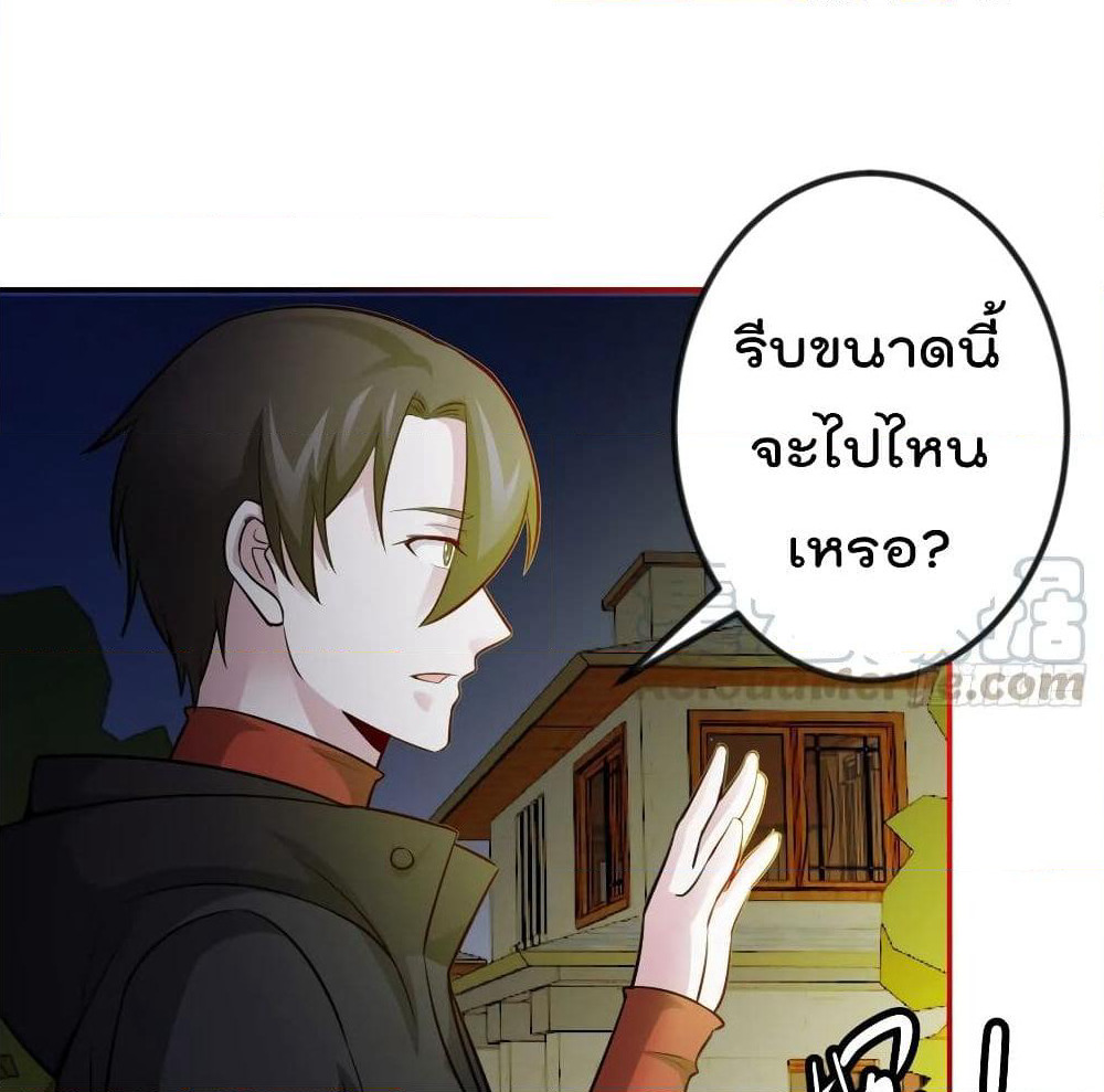 The Legend God King in The City page 27