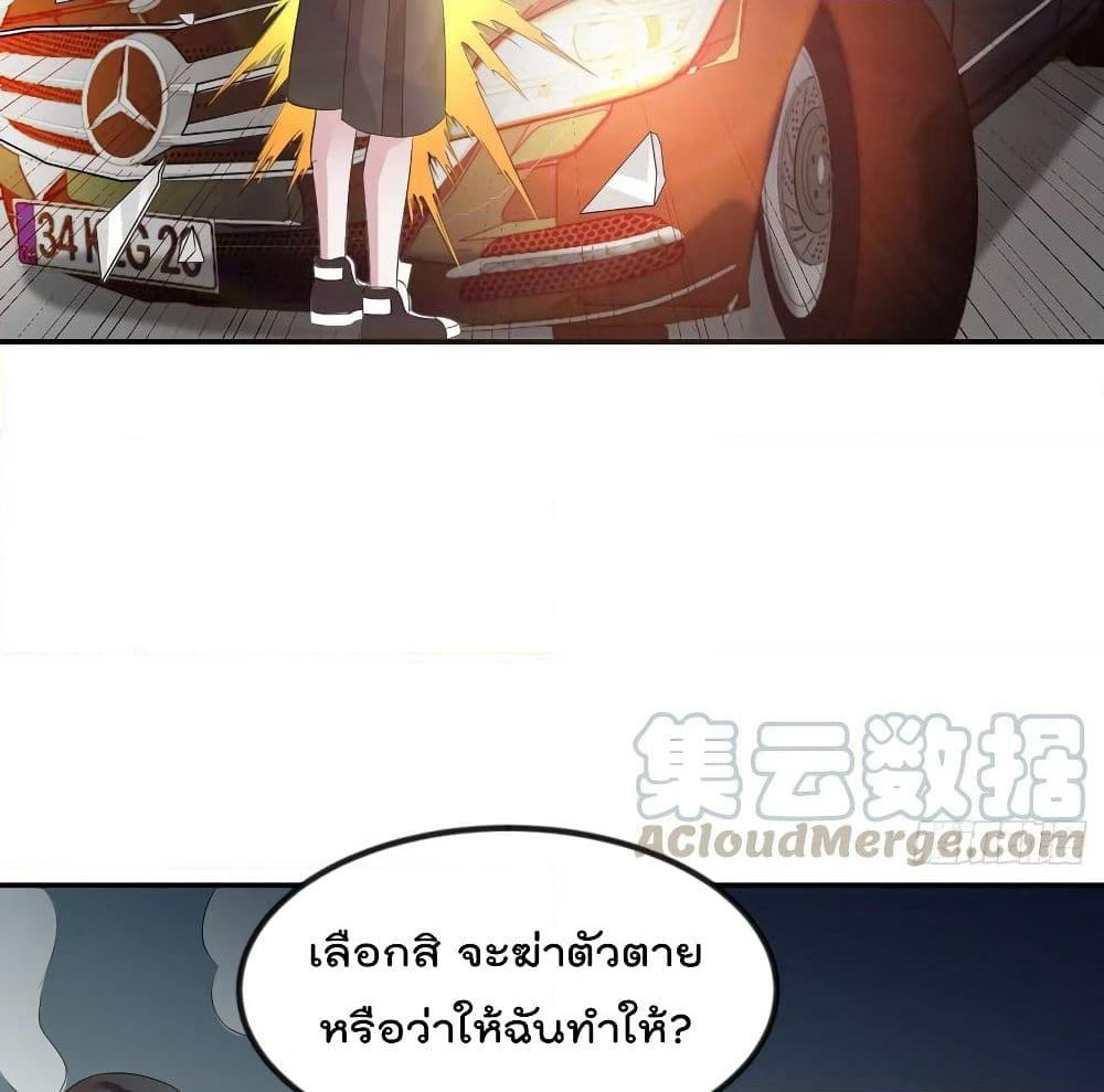 The Legend God King in The City page 32