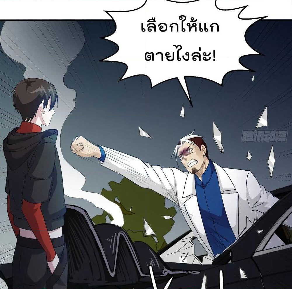 The Legend God King in The City page 34