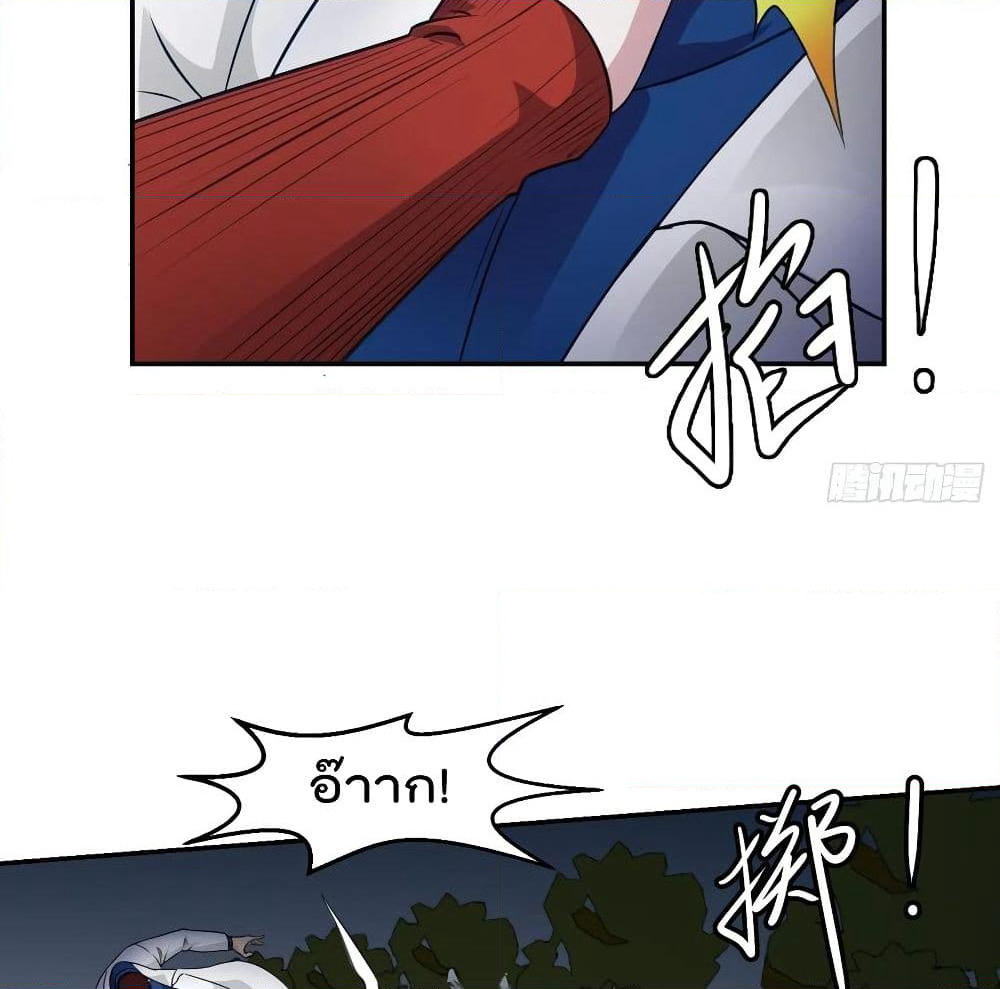 The Legend God King in The City page 36