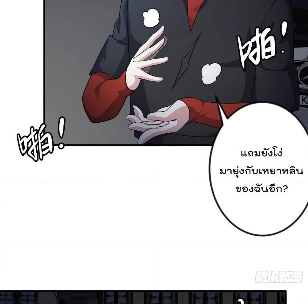 The Legend God King in The City page 39