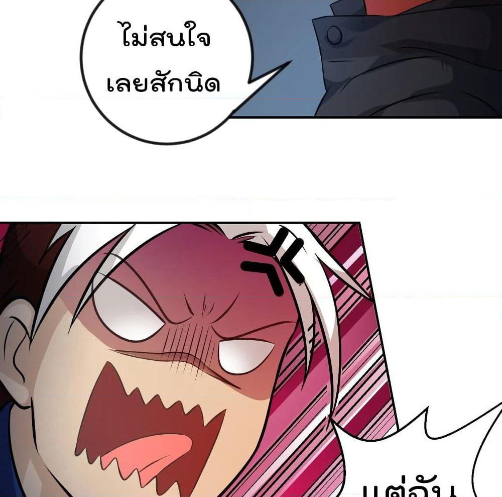 The Legend God King in The City page 42