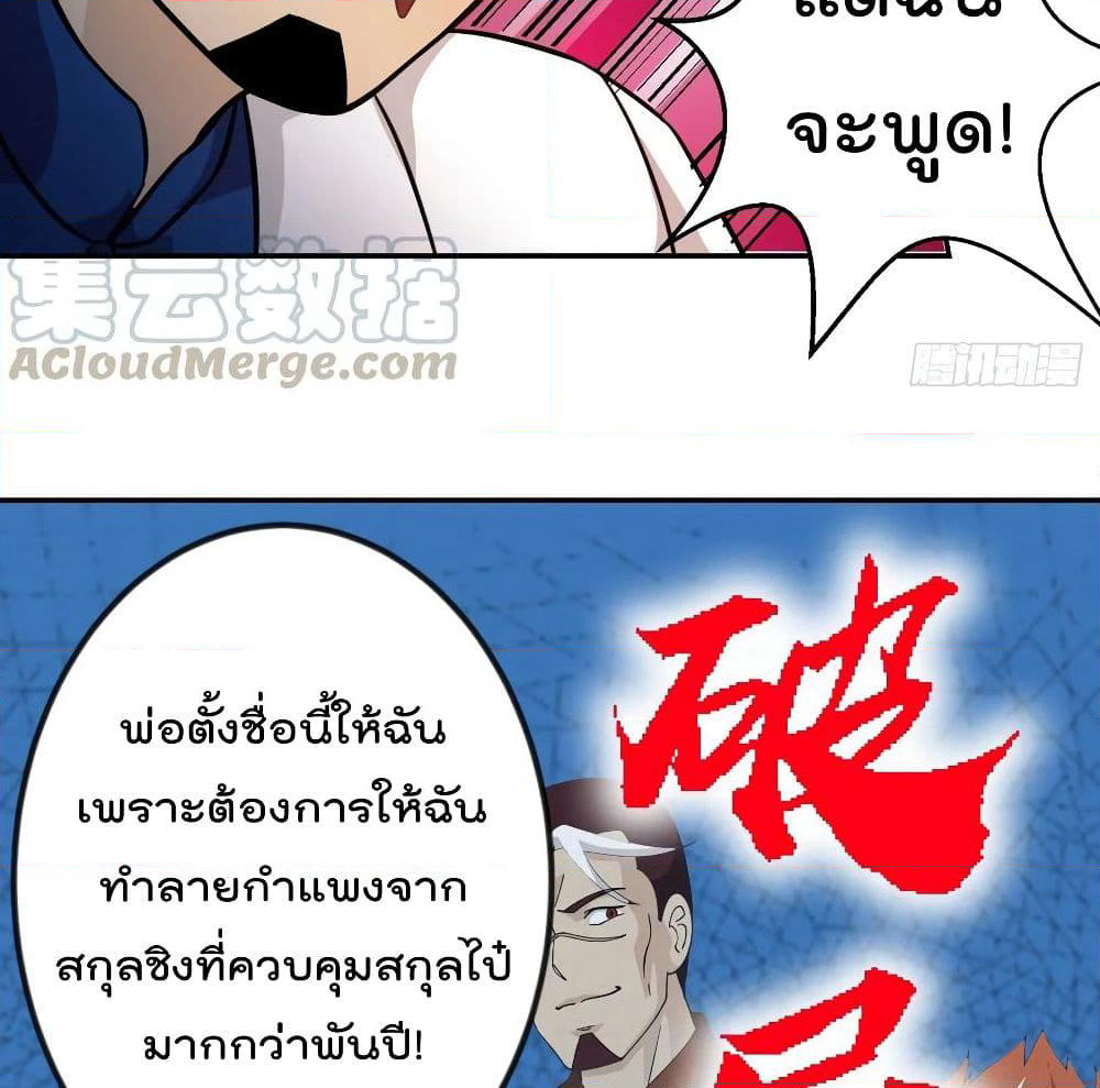 The Legend God King in The City page 43