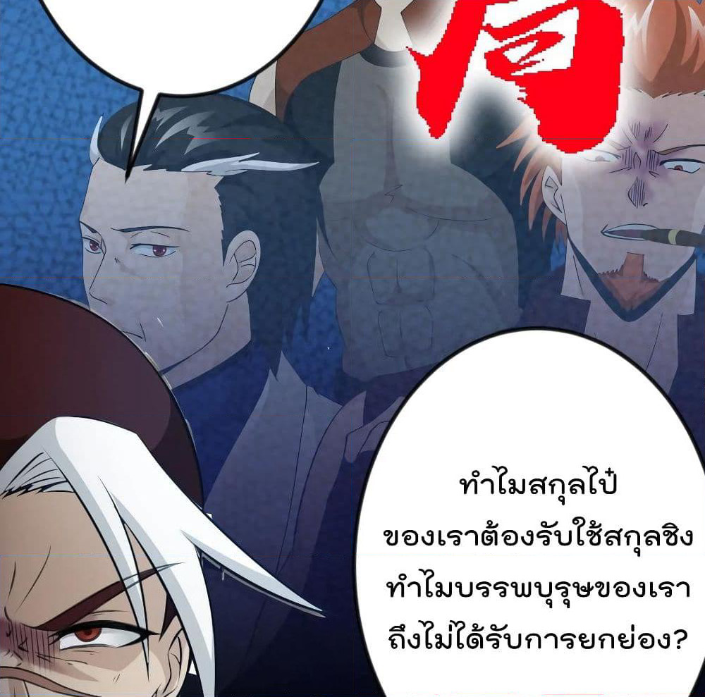 The Legend God King in The City page 44