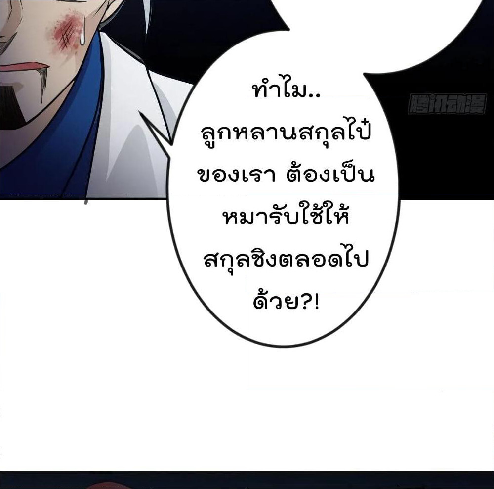 The Legend God King in The City page 45