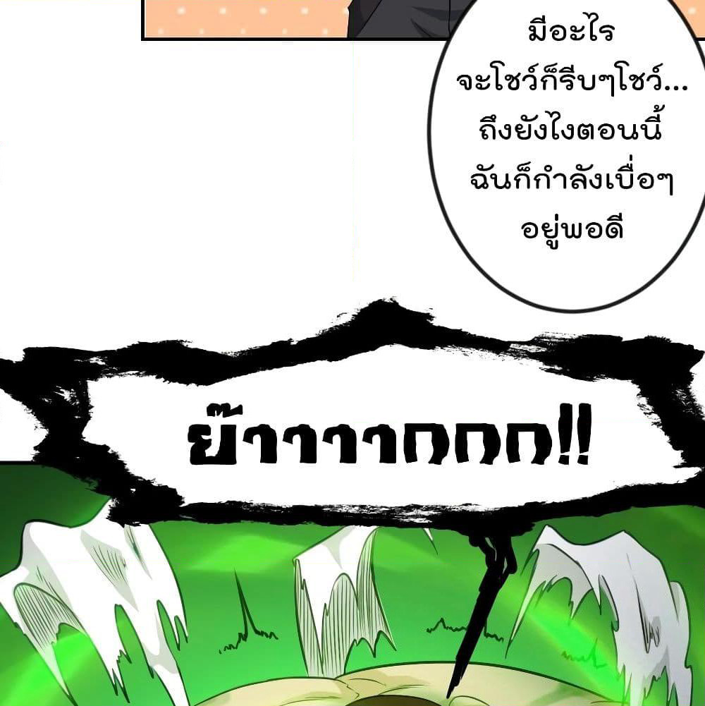 The Legend God King in The City page 4