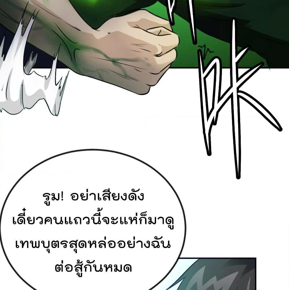 The Legend God King in The City page 6