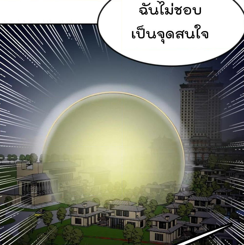 The Legend God King in The City page 8