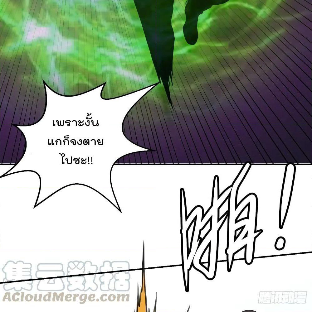 The Legend God King in The City page 12