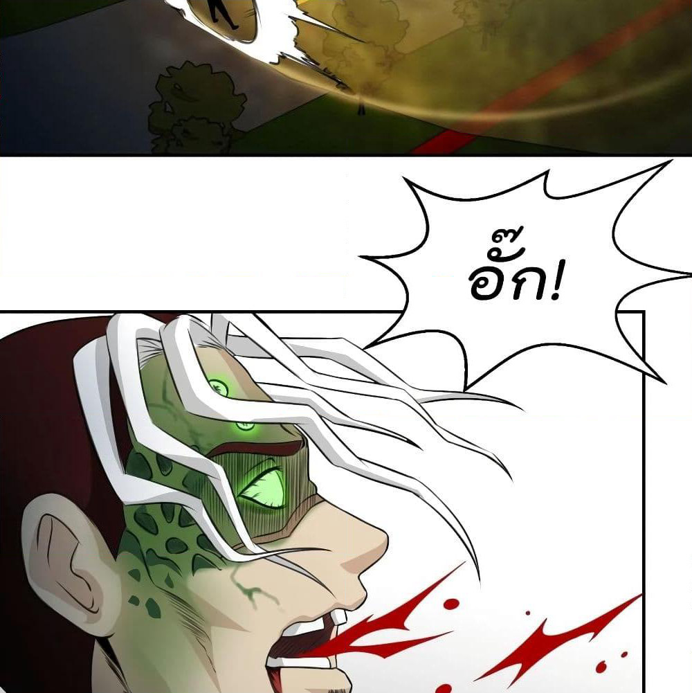 The Legend God King in The City page 15