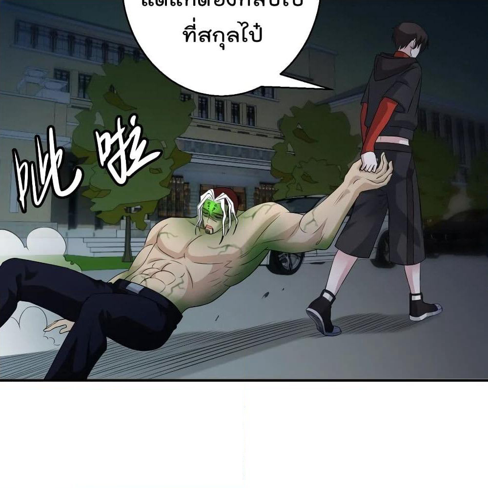 The Legend God King in The City page 18