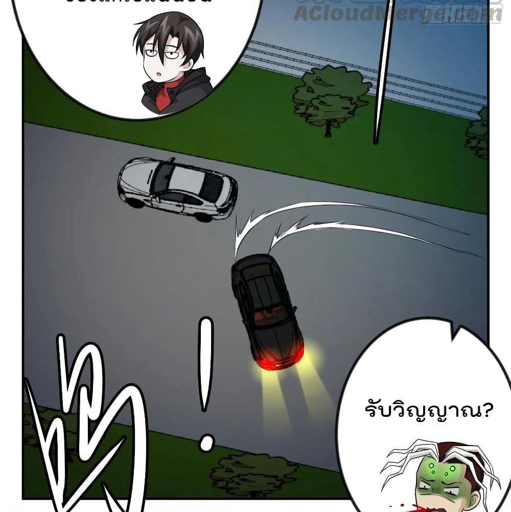 The Legend God King in The City page 22